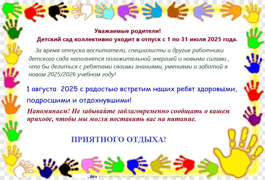отпуск